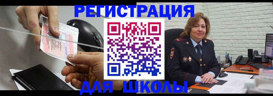 прописка для работы в Киржаче