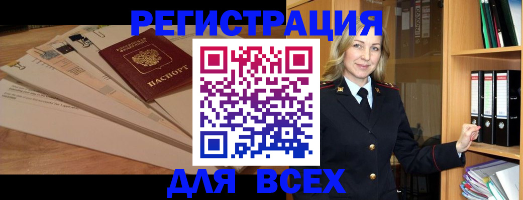 прописка законно в Киржаче