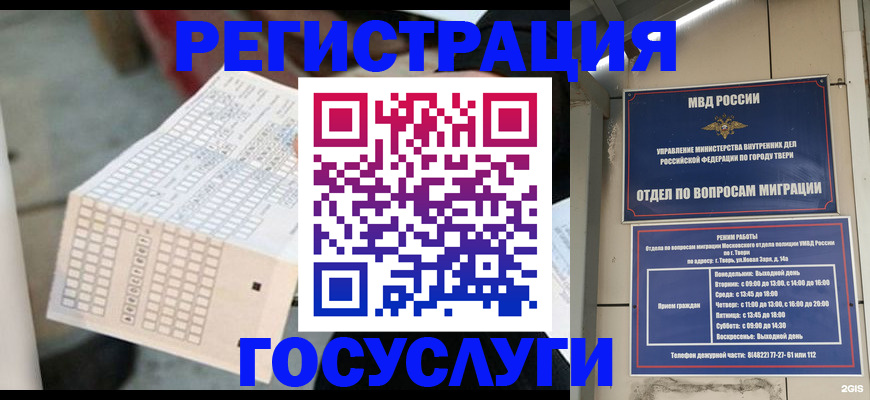 прописка гарантия в Киржаче