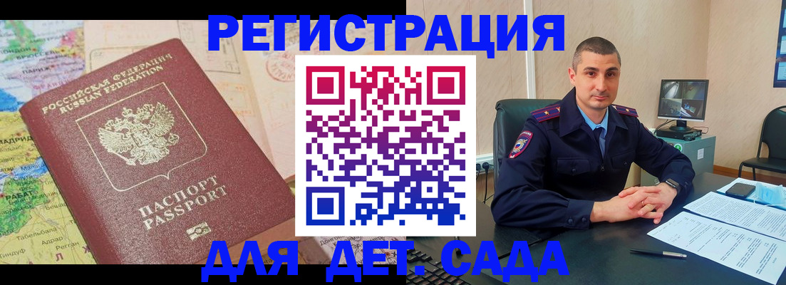 прописка для военкомата в Киржаче