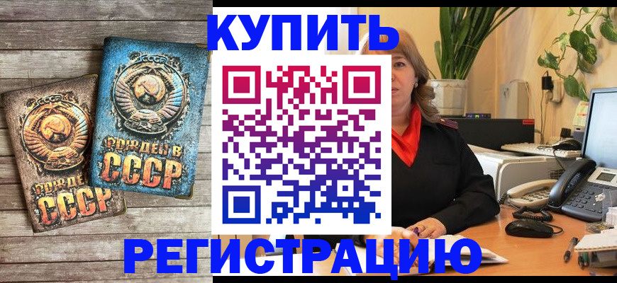 прописка для работы в Киржаче